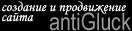 создание и продвижение сайтов